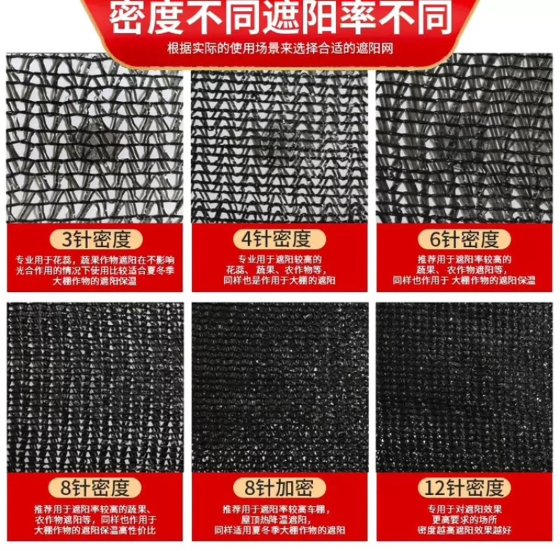 成卷遮阳网加密加厚遮阴网防晒高温隔热网农用大棚3-12针