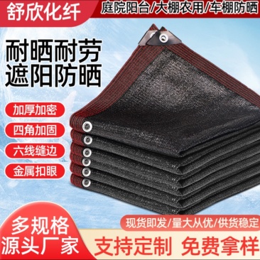 3到12针包边打孔尺寸任意定制加密加厚防晒遮阳网