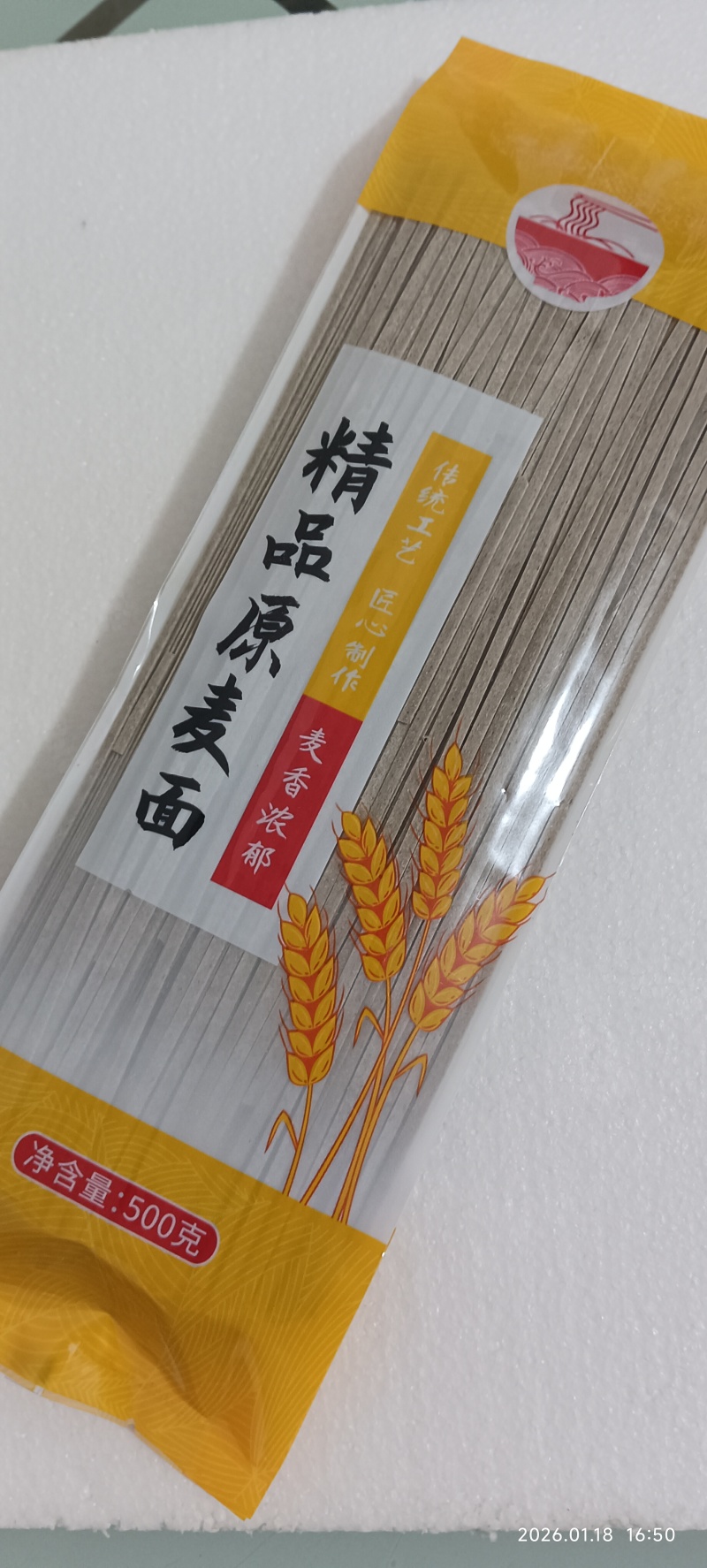 黑麦面条挂面富硒黑挂面筋道好吃原味面条