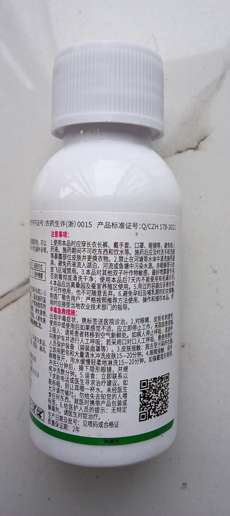 2甲·氯·双氟氯氟吡氧乙酸异辛酯小麦田阔叶杂草繁缕除草剂