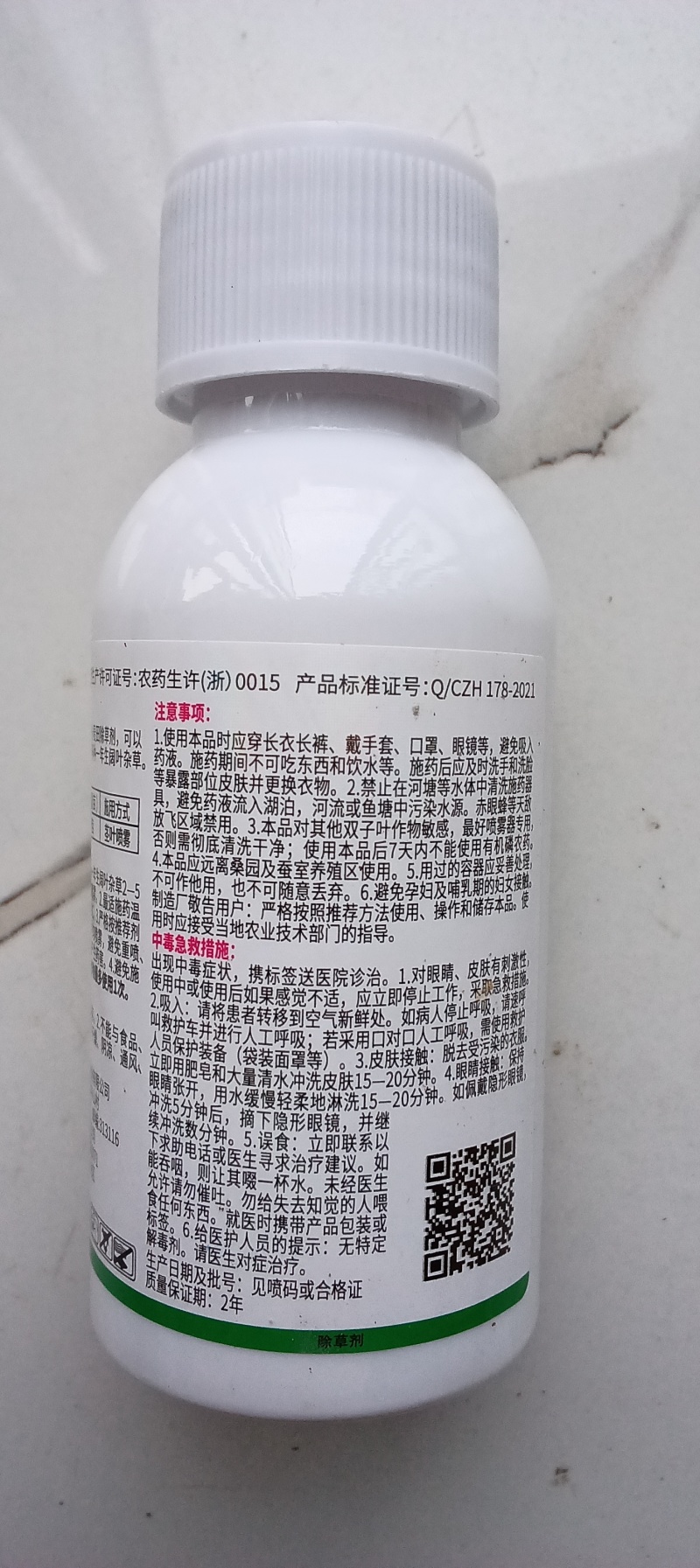 小麦苗后专用除草剂48%2甲氯双氟阔叶杂草播娘蒿烂根灭草