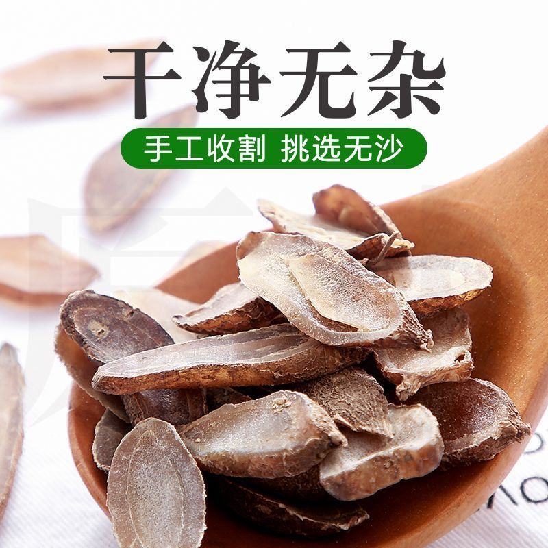 正宗郁金中药材新货无硫郁金片各种规格批发零售