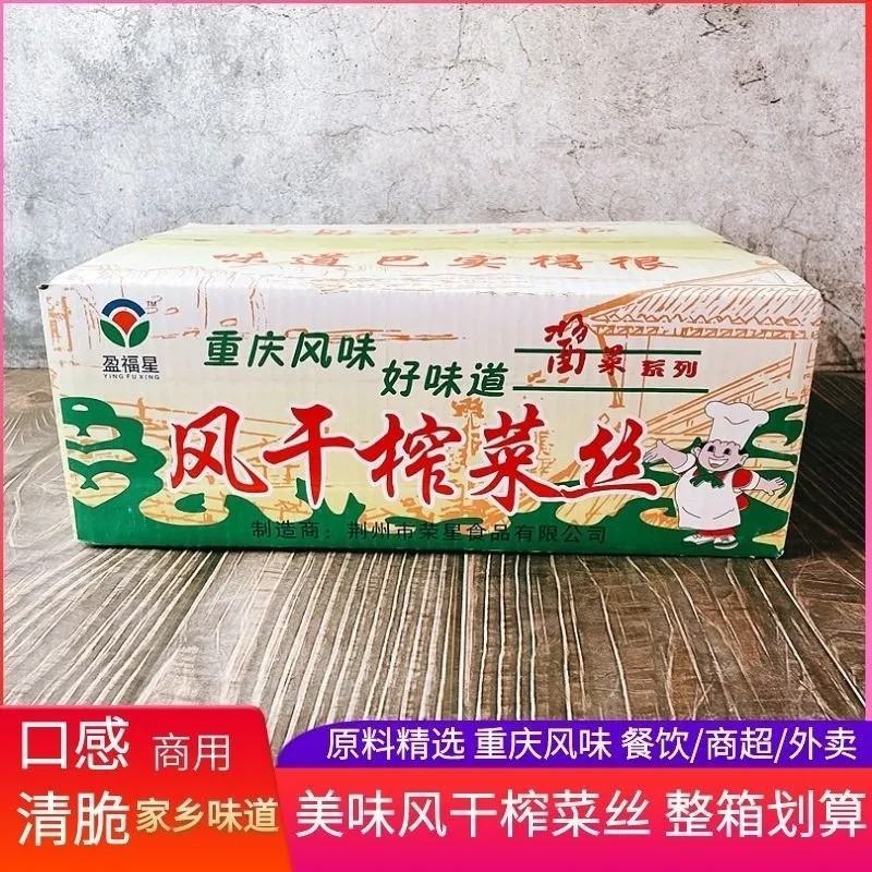 风干榨菜丝，工厂直发，诚信经营，欢迎选购，量大价格优惠