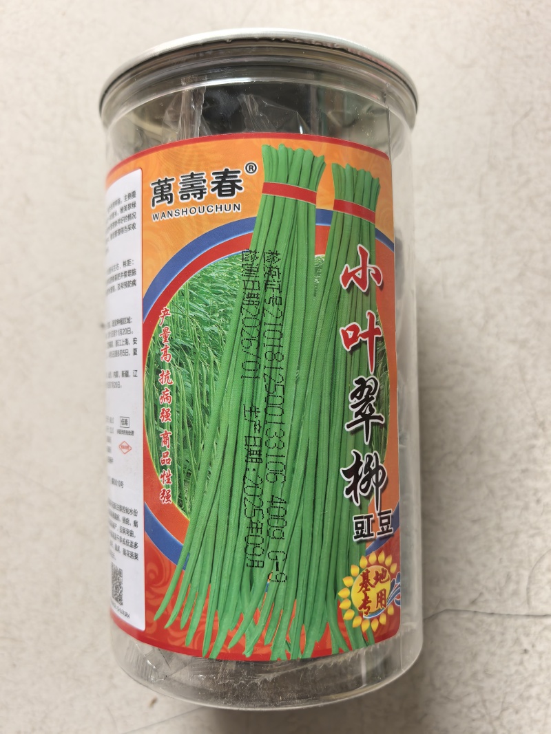 小叶翠柳豆角种子早中熟高产豇豆种子耐热400克