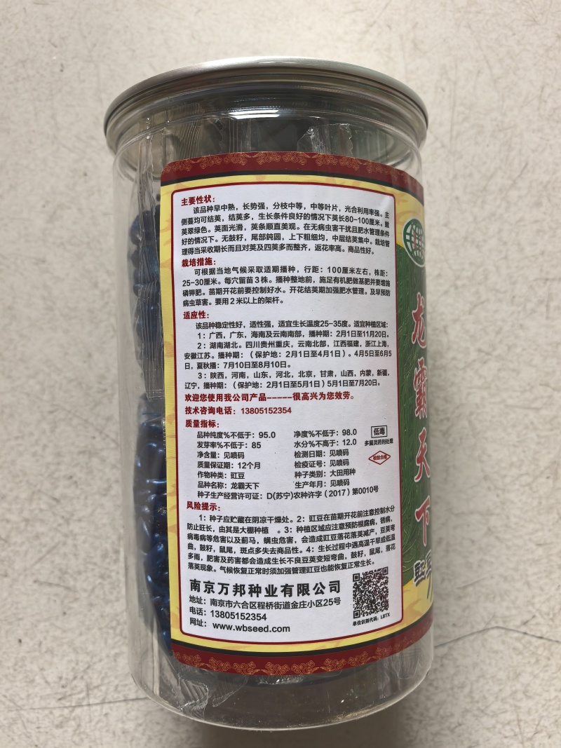 龙霸天下豇豆种子翠绿结英多无鼓籽早中熟豆角种子