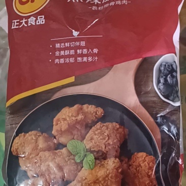 热辣脆皮鸡