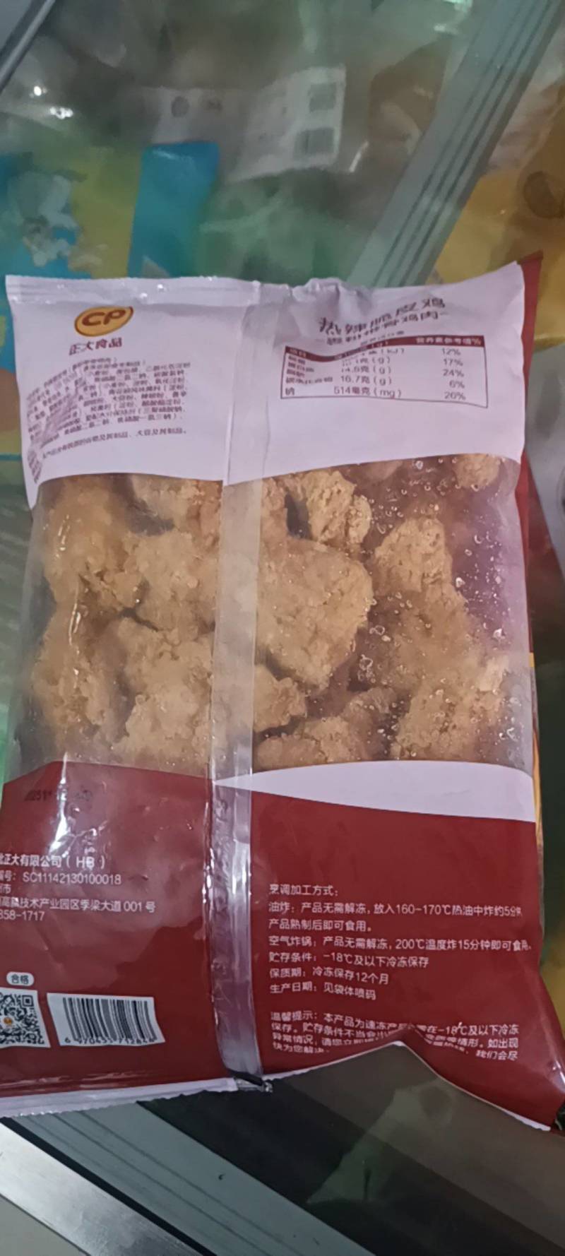 热辣脆皮鸡