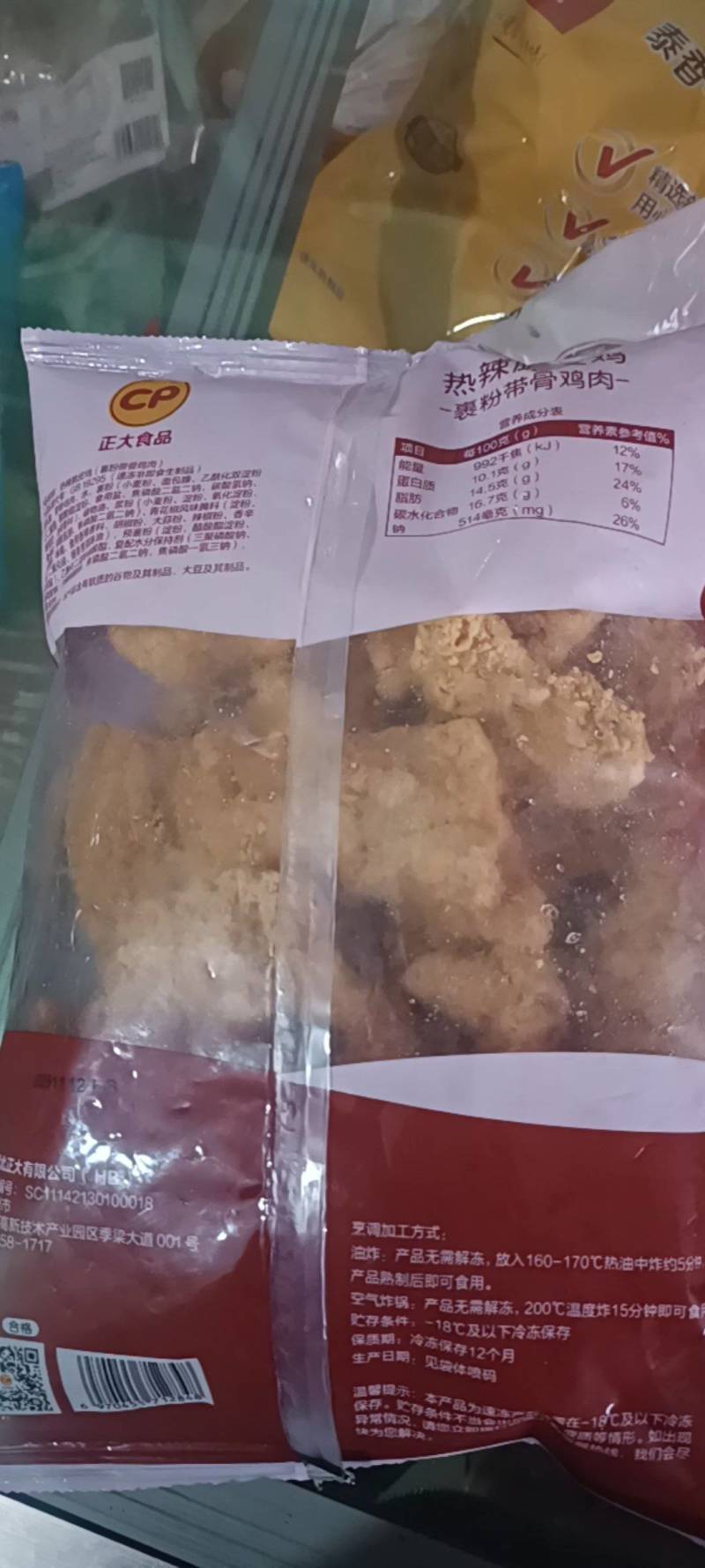 热辣脆皮鸡