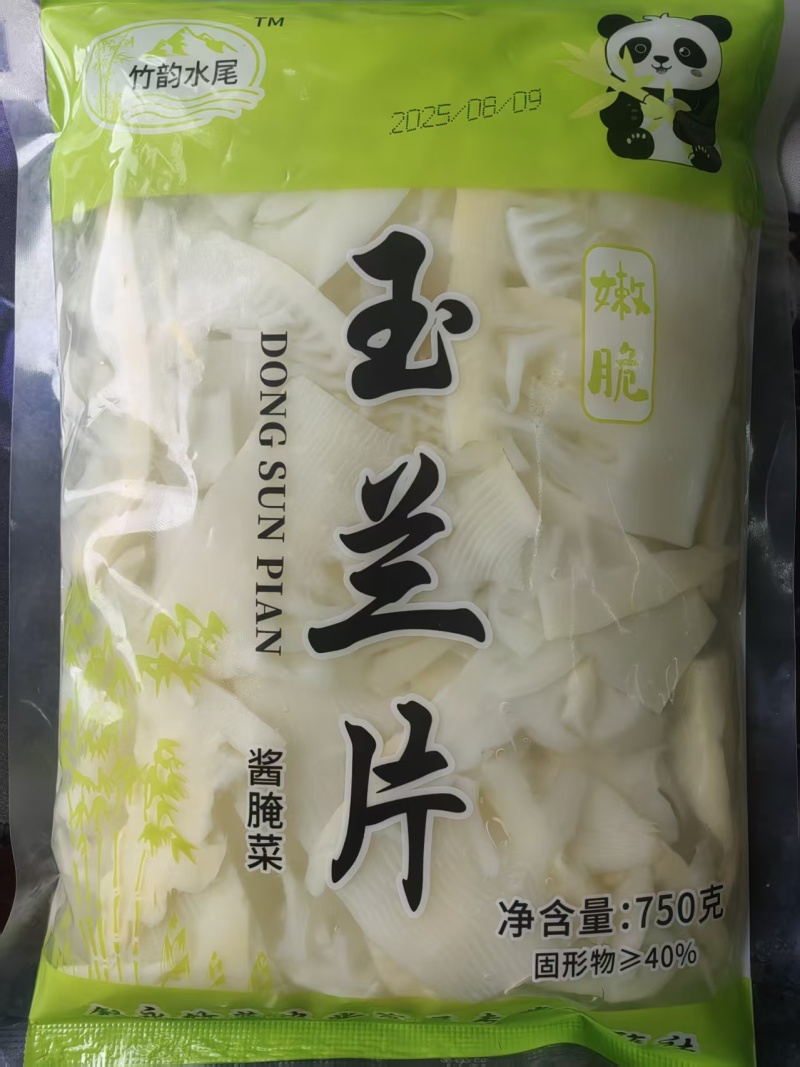 山野绿笋，深山野生，无污染，清脆可口，批发电商火锅店用。