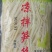 山野绿笋，深山野生，无污染，清脆可口，批发电商火锅店用。