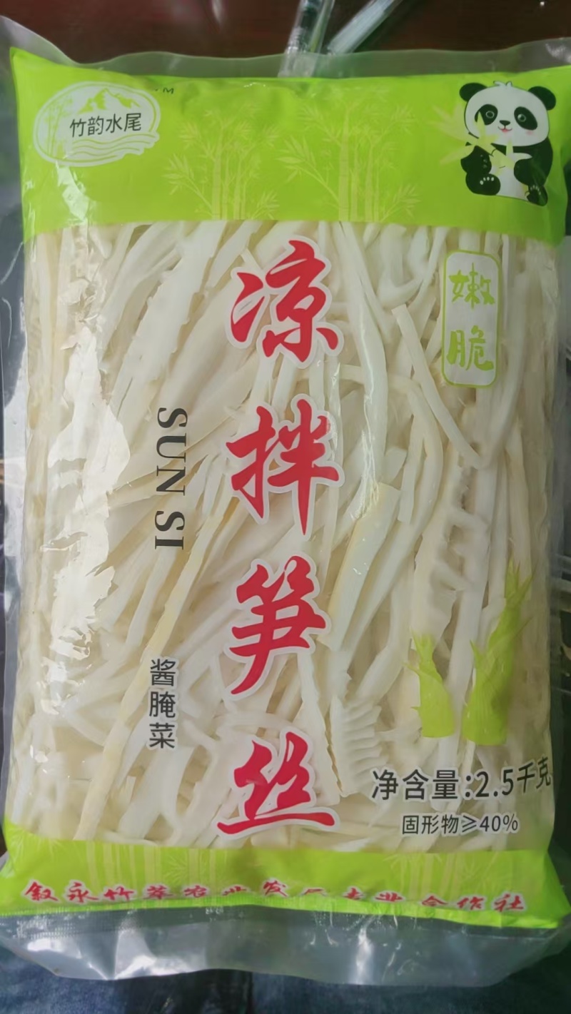 山野绿笋，深山野生，无污染，清脆可口，批发电商火锅店用。