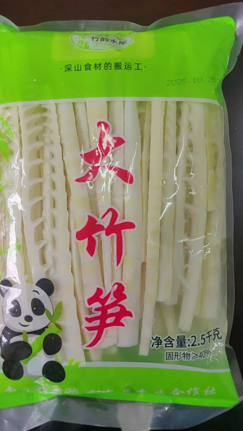 山野绿笋，深山野生，无污染，清脆可口，批发电商火锅店用。
