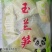山野绿笋，深山野生，无污染，清脆可口，批发电商火锅店用。