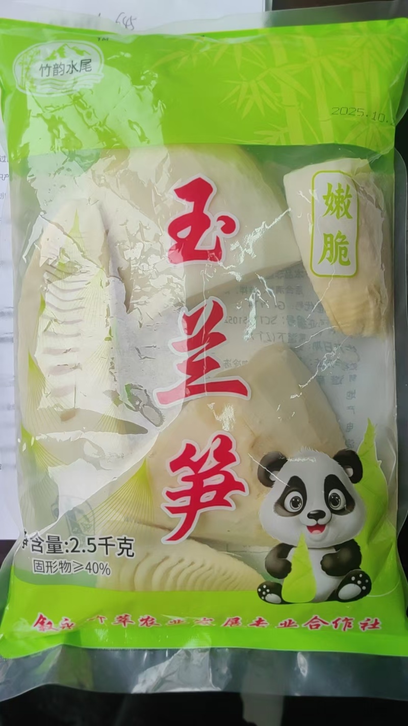 山野绿笋，深山野生，无污染，清脆可口，批发电商火锅店用。