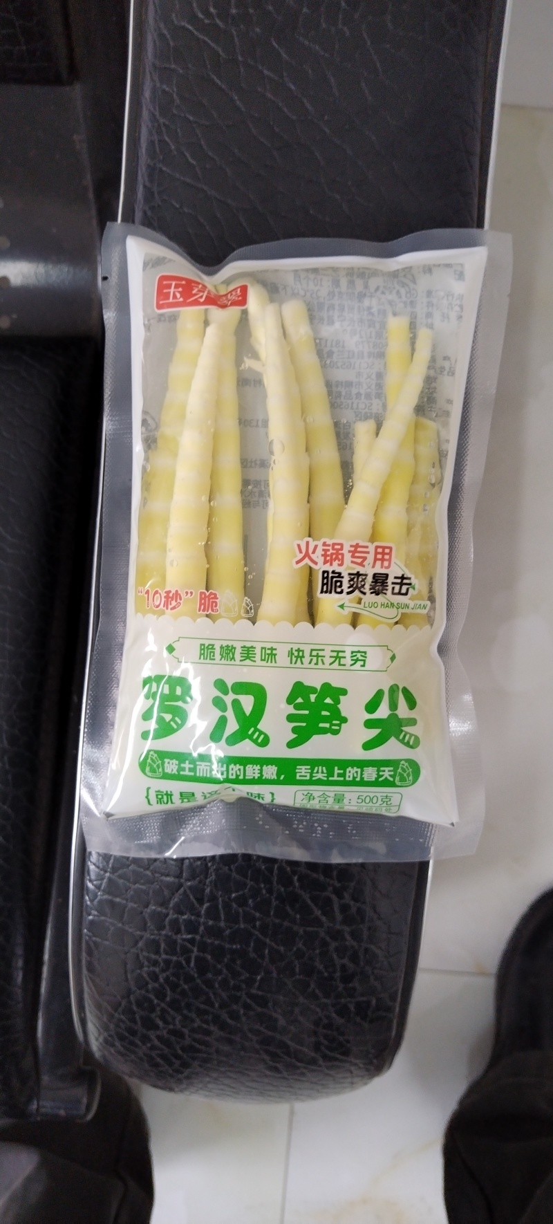 山野绿笋，深山野生，无污染，清脆可口，批发电商火锅店用。