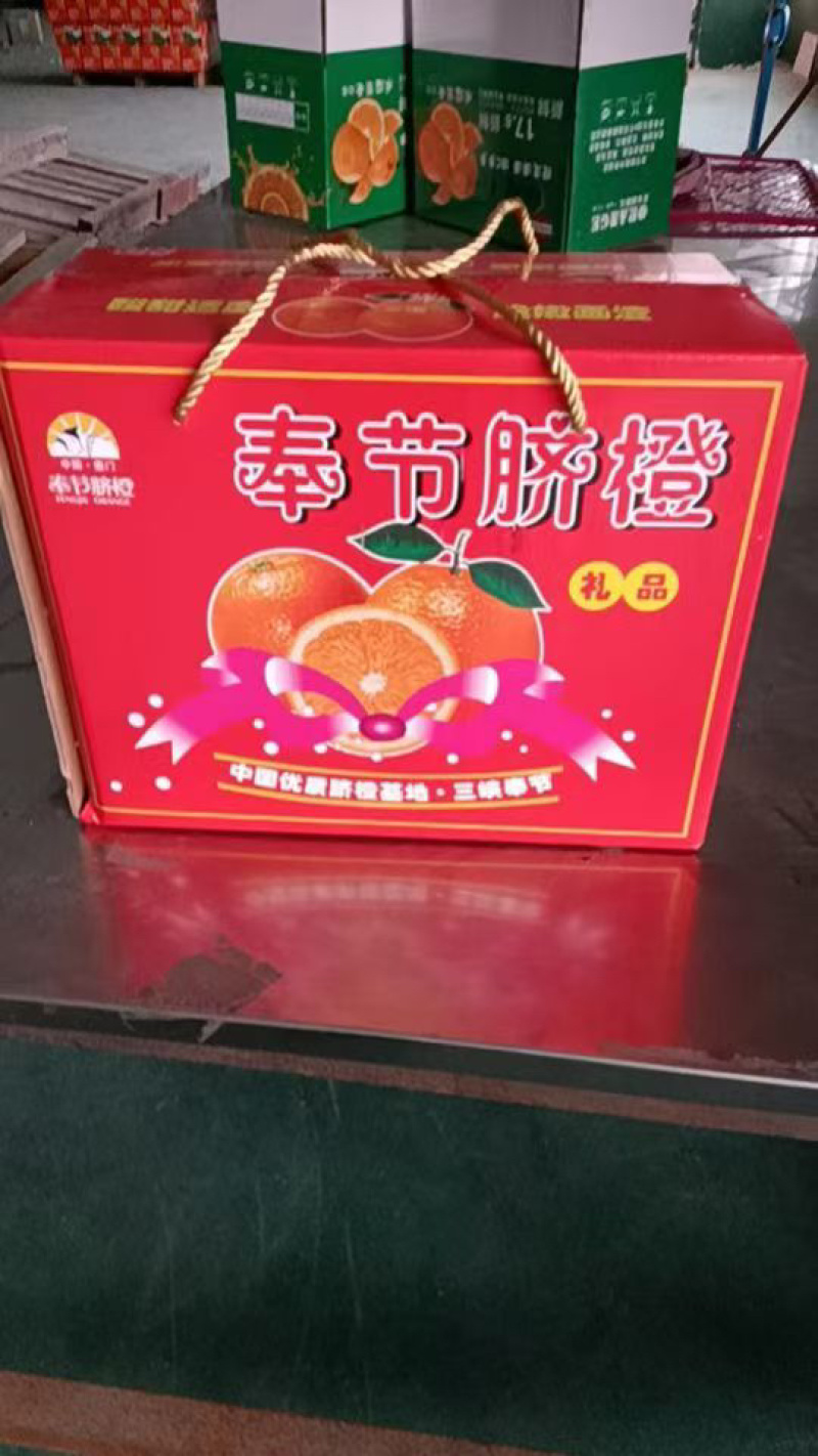 精品奉节脐橙一手货源全国发货量大价优欢迎随时联系