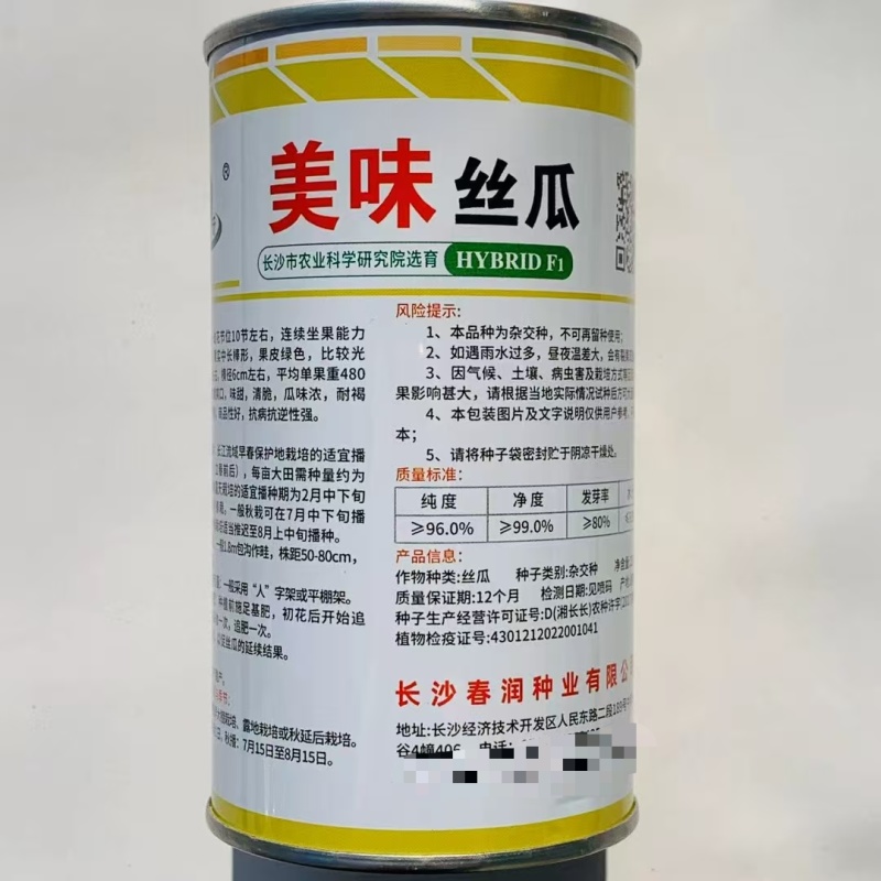 早优系列丝瓜种子美味丝瓜种籽早熟杂交高产丝瓜种子汤白味浓