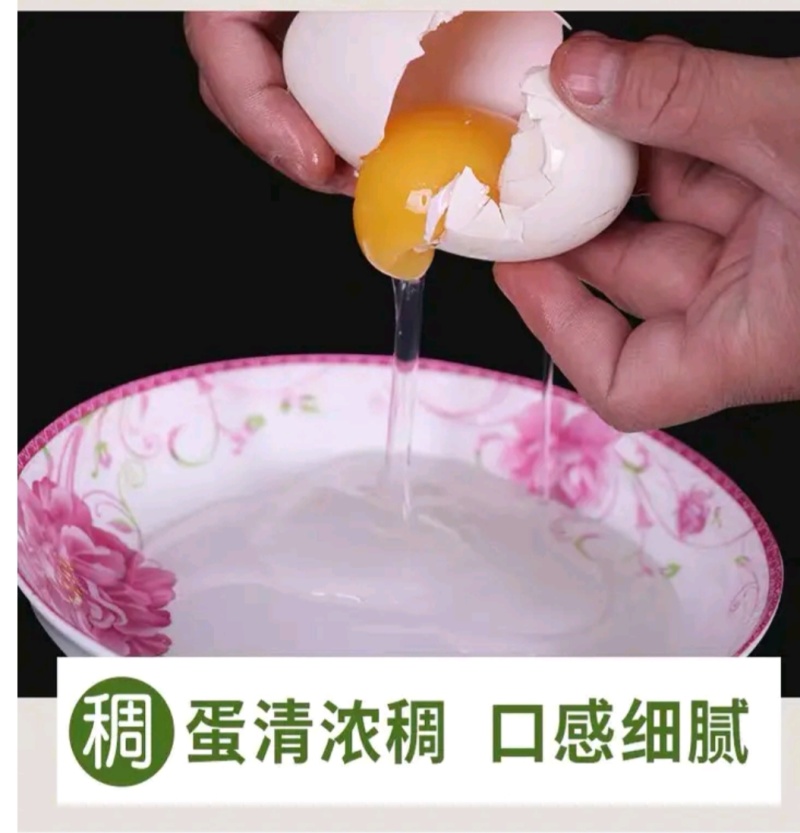 东北萍姐土鹅蛋