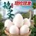 东北萍姐土鹅蛋
