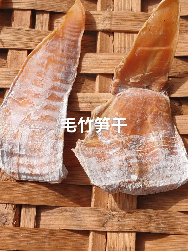 福建寿宁毛竹笋干