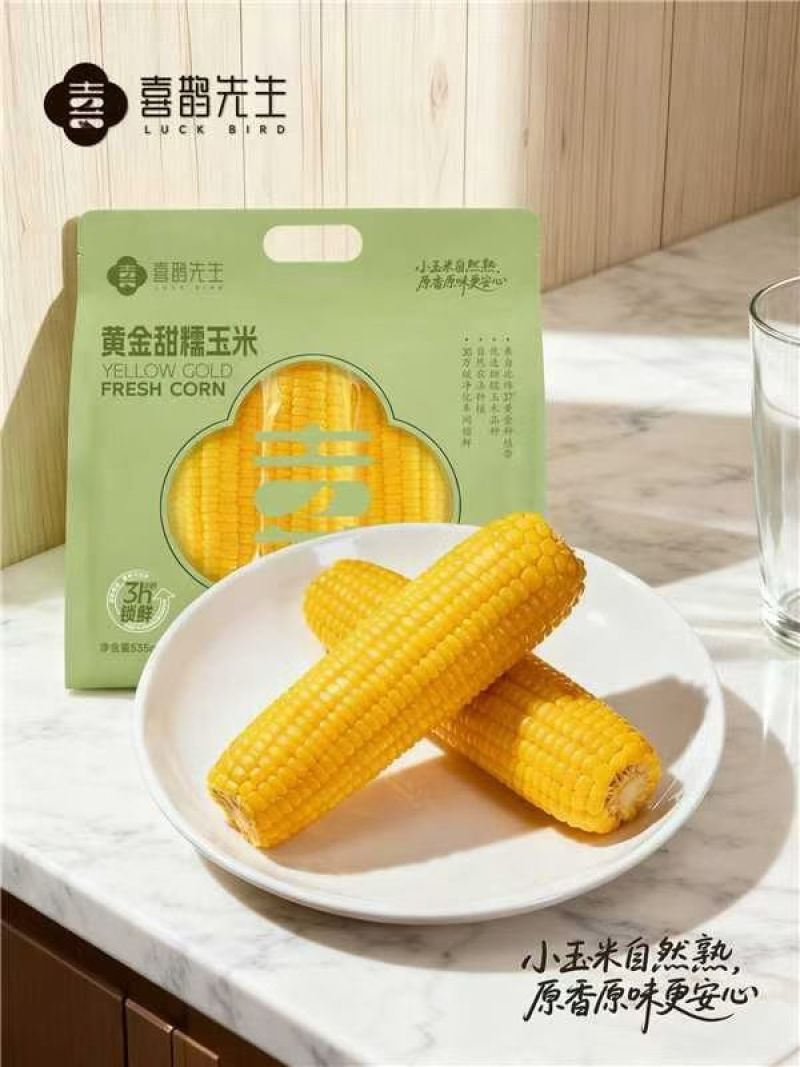 山东滨州鲜食玉米，全品类真空独立包装，品种齐全，规格齐全