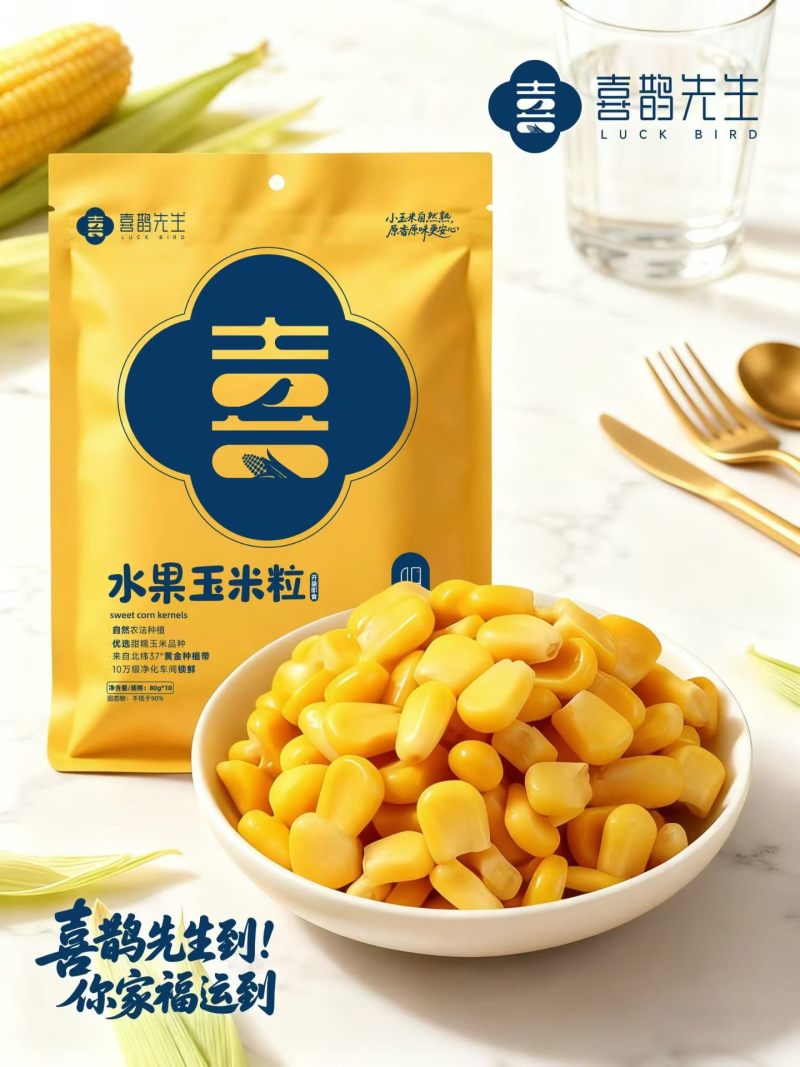 山东滨州鲜食玉米，全品类真空独立包装，品种齐全，规格齐全