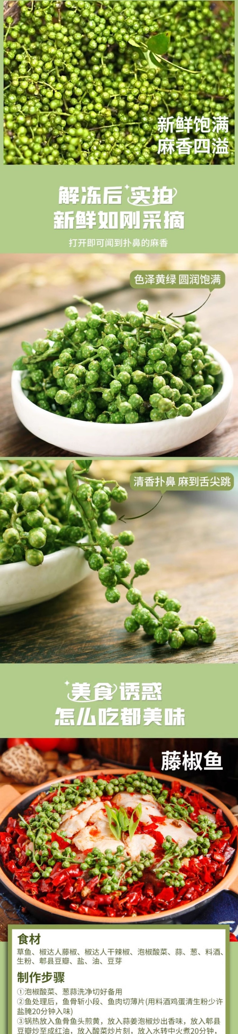 青花椒新鲜350g冷冻保鲜麻椒江津现摘真空青藤椒特产九叶