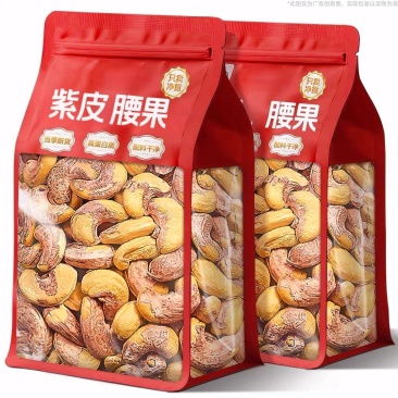 【只卖净重】新货越南带皮腰果250g/袋紫衣坚果炒货年货