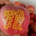 新年带字苹果，红富士带字苹果，产地直发，欢迎过来考察合作