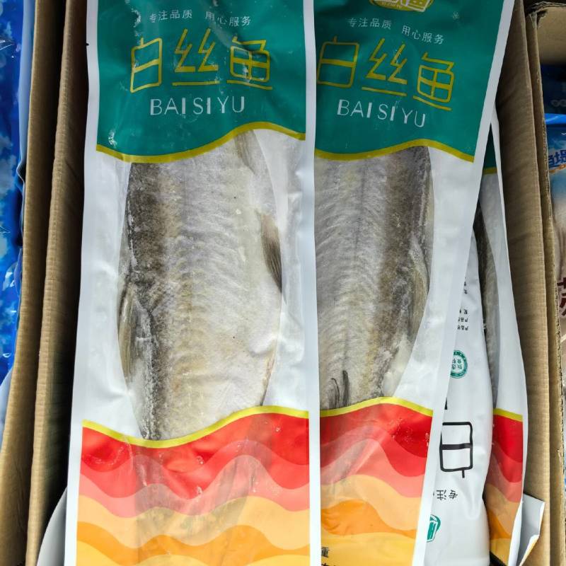 白丝鱼大白刁厂家直销价格优惠