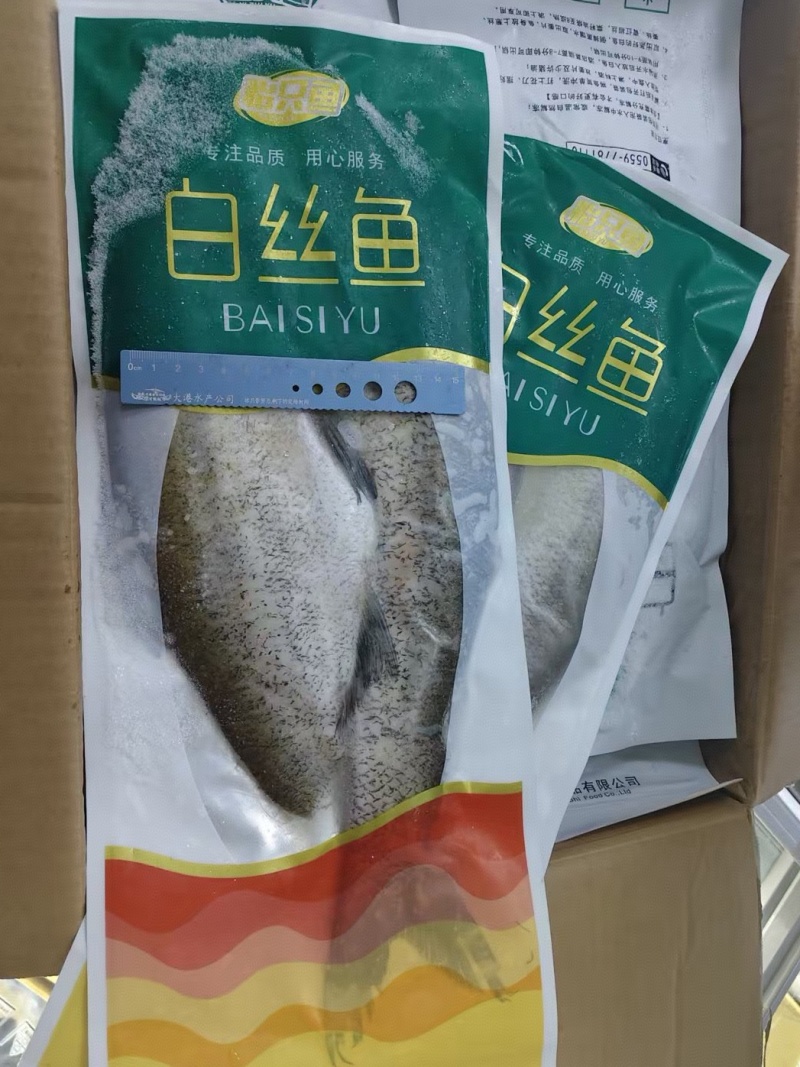白丝鱼大白刁厂家直销价格优惠