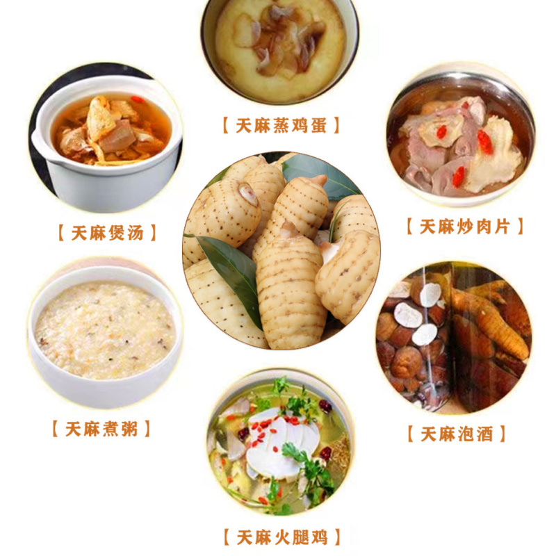 云南昭通正宗鲜天麻现挖现发新年必备滋补食用农产品