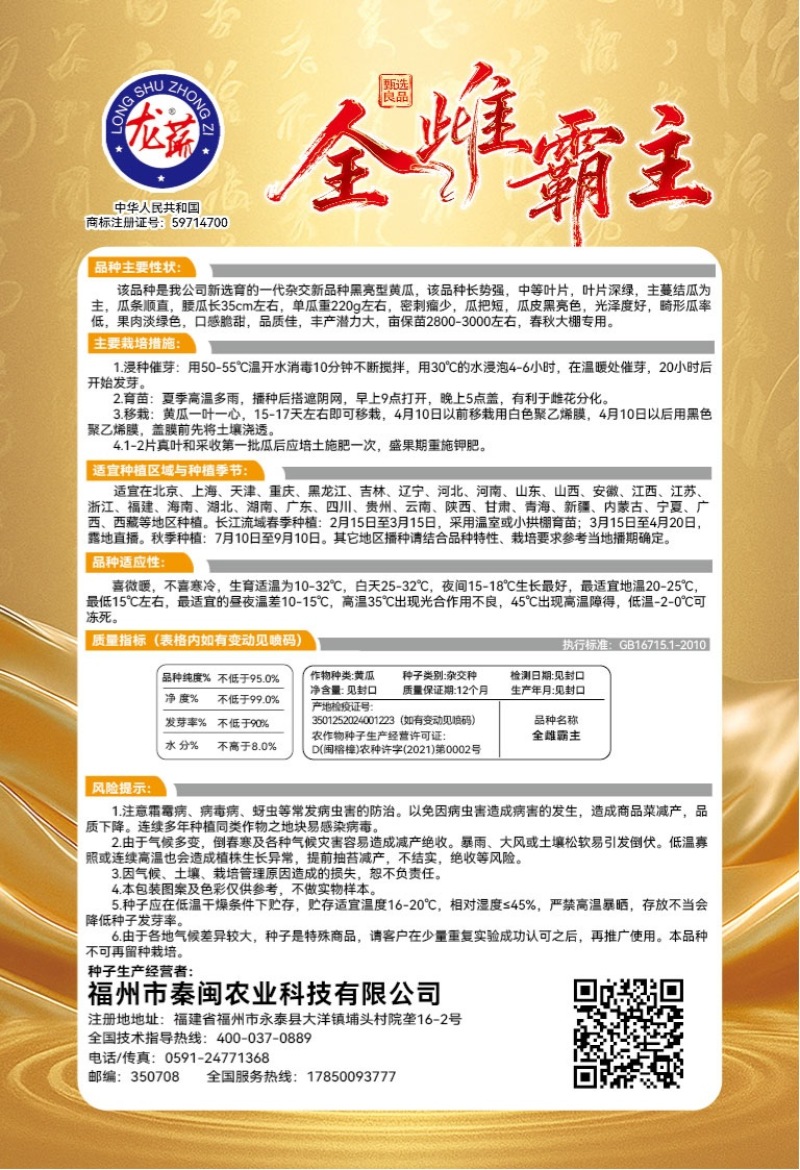 油亮金条黄瓜种子绿芯黄瓜种籽绿心密刺青黄瓜种子四季农家