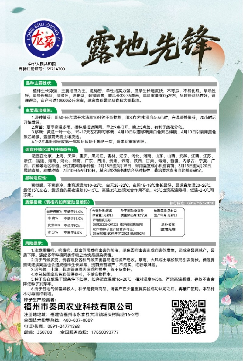 油亮金条黄瓜种子绿芯黄瓜种籽绿心密刺青黄瓜种子四季农家