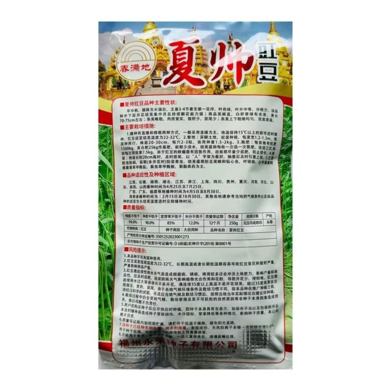 夏帅豇豆中熟品种白籽白花种子耐热专用无鼠尾条荚顺直250