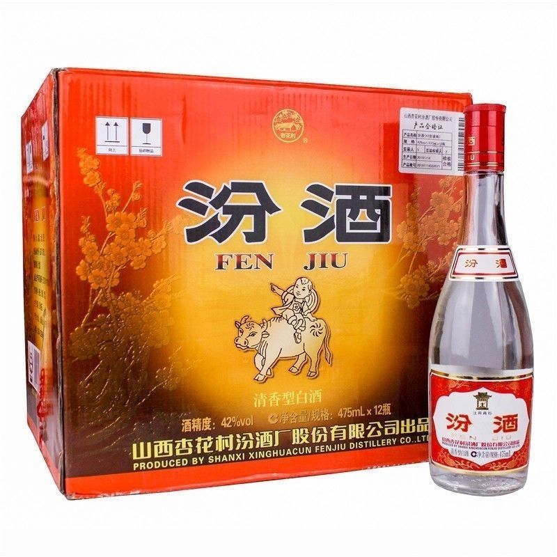 山西杏花村汾酒红盖玻汾42度475ml整箱12瓶装清香纯粮口