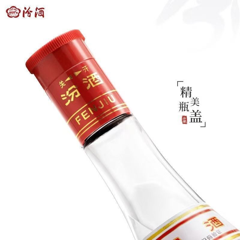 山西杏花村汾酒红盖玻汾42度475ml整箱12瓶装清香纯粮口