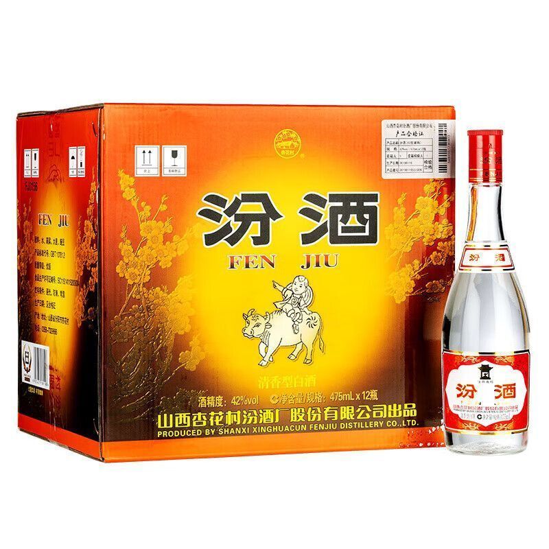 山西杏花村汾酒红盖玻汾42度475ml整箱12瓶装清香纯粮口
