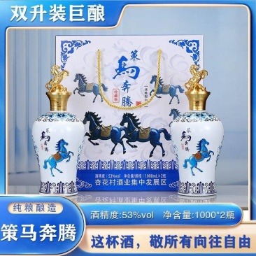 山西杏花产地清香型白酒53度1000ml*2瓶马年生肖酒