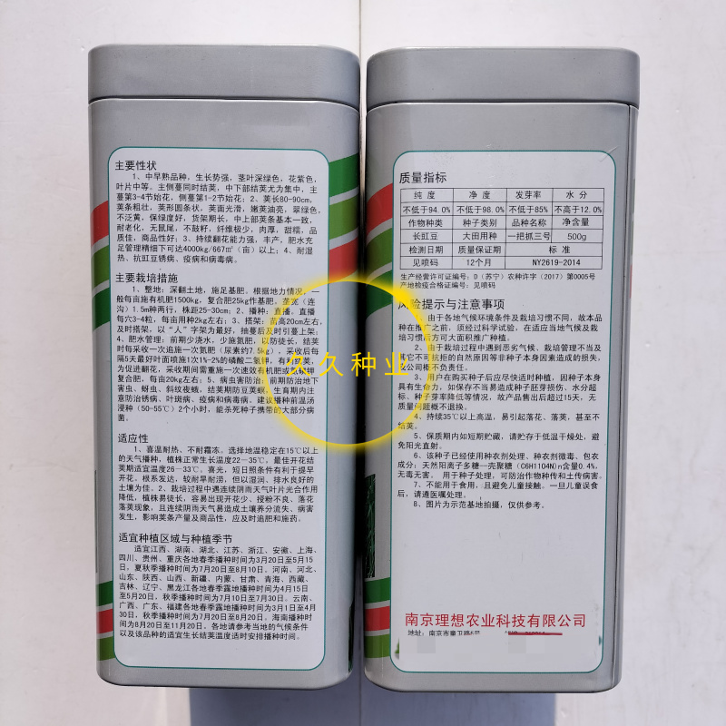 一把抓三号长豇豆种子早熟翠绿条长豆角种籽高产抗病基地春夏
