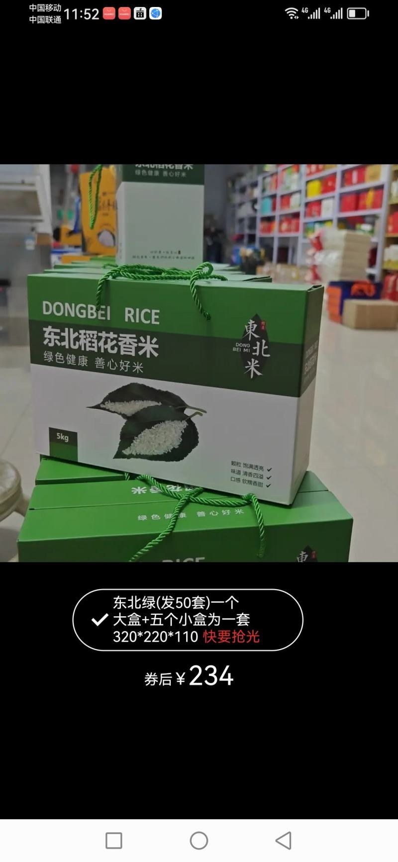 梅河口长粒香稻花香大米皇粮之乡核心产区***当季新粮