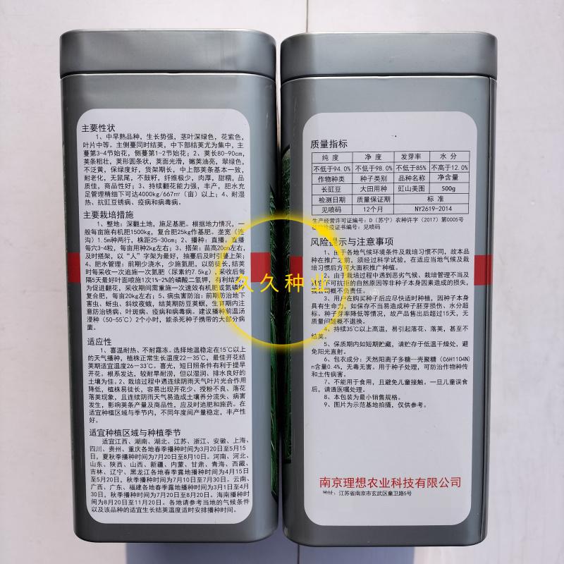 豇山美图豇豆种子早中熟翠绿长豇豆种籽江豆角春季耐热