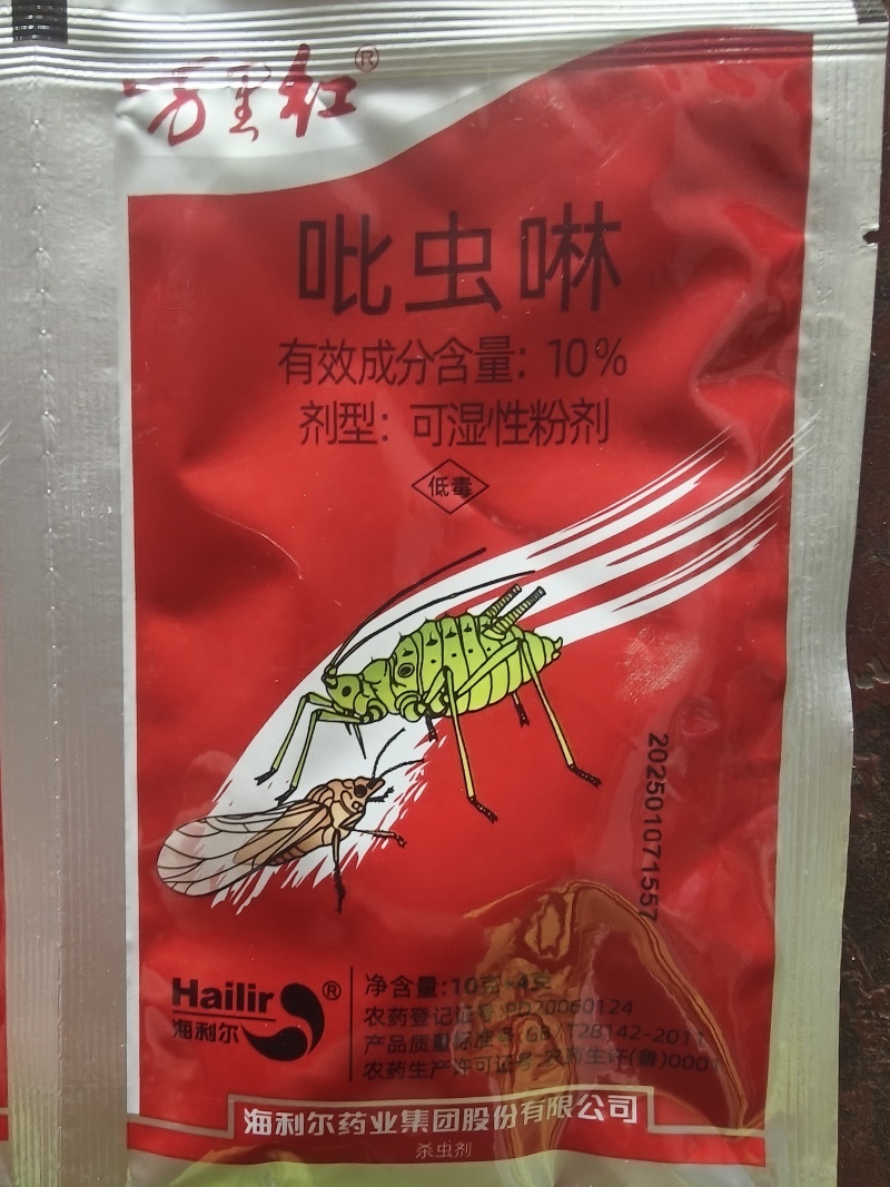 万里红10%吡虫啉韭蛆莲缢管蚜花卉蚜虫水稻飞虱农药杀虫剂