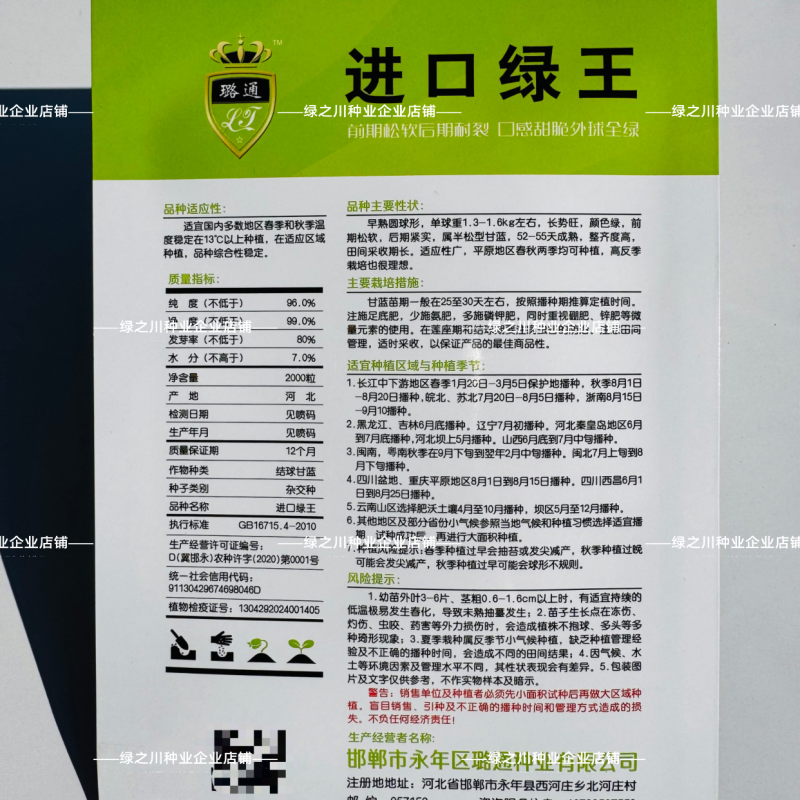 进口高抗绿王甘蓝种子口感甜脆外球全绿圆包菜种子松软耐裂