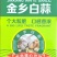 金乡大蒜源头批发品质保障价格优势长期供应