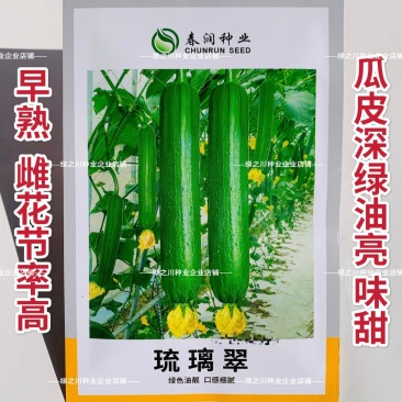 升级春润丝瓜种子琉璃翠油亮丝瓜种籽深绿味甜早熟耐褐变油皮
