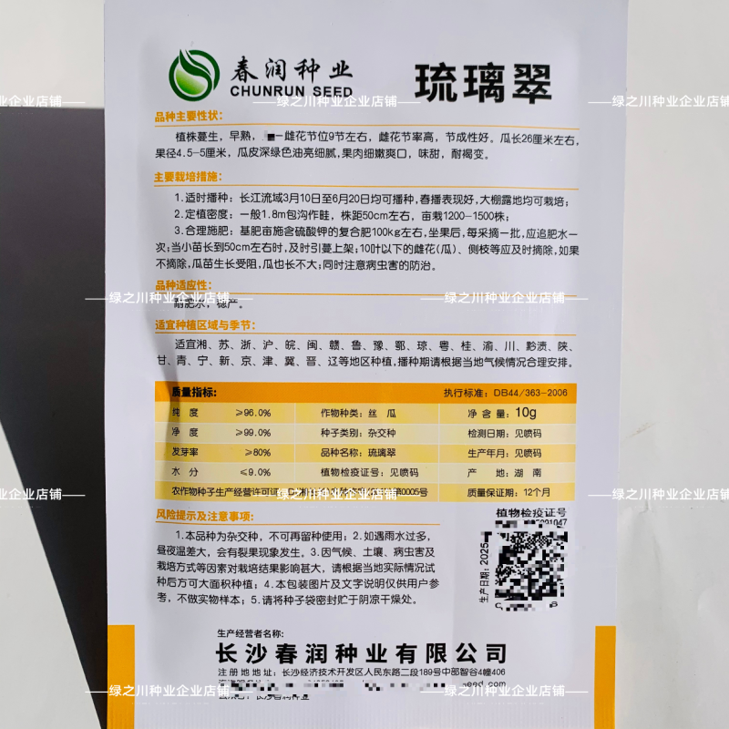 升级春润丝瓜种子琉璃翠油亮丝瓜种籽深绿味甜早熟耐褐变油皮