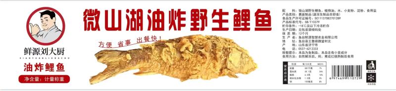 【软炸鱼】油炸大鲤鱼
