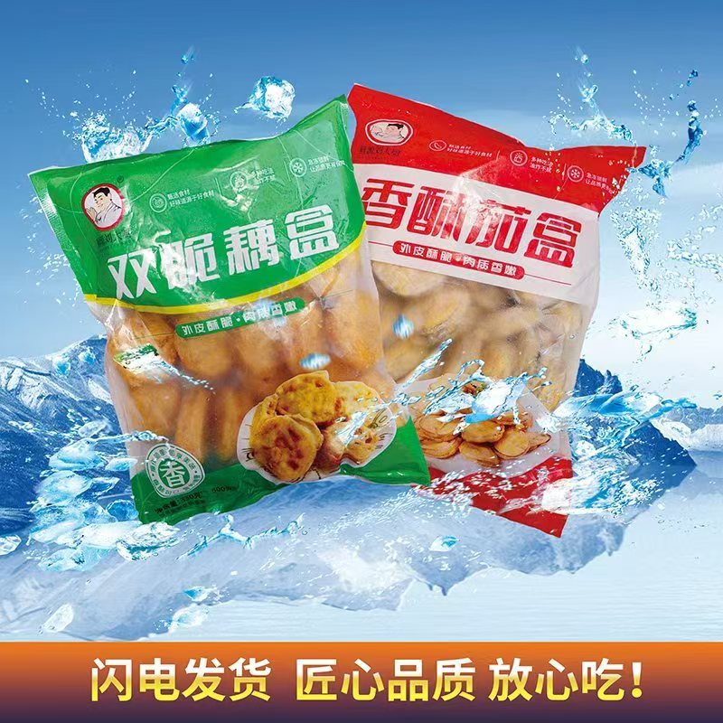 【炸藕盒】藕盒