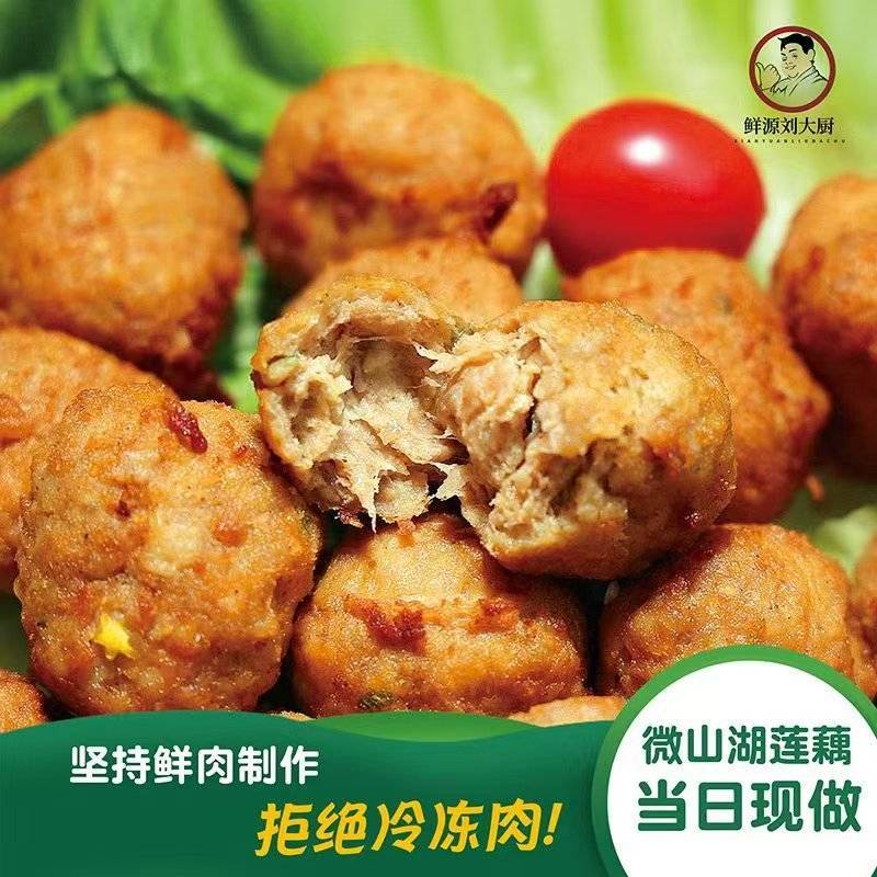 鲜藕肉丸